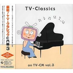 �ŐV!TV�N���V�b�NCM�� Vol.3