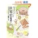 �ǂނ����ł�������킩�鐢�E�j �Ñ�� �s���~�b�h����u�O���u�v�܂� (��SUGOI����)
