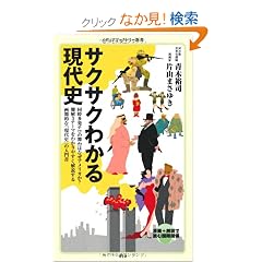 �T�N�T�N�킩�錻��j (���f�B�A�t�@�N�g���[�V��)