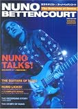 [Book] 天才ギタリスト ヌーノ・ベッテンコート (シンコー・ミュージックMOOK 天才ギタリスト)