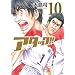�A�^�b�N!! 10 (BUNCH COMICS)