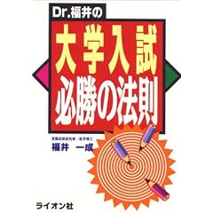 Dr.����̑�w�����K���̖@��