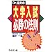Dr.����̑�w�����K���̖@��