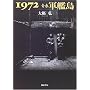 1972 �t �R�͓�