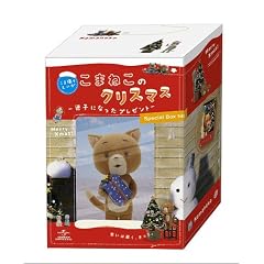 ���܎B�肦���� ���܂˂��̃N���X�}�X ~���q�ɂȂ����v���[���g~DVD-BOX (������萶�Y)