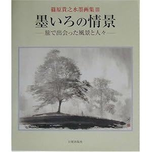 �n����̏�i�\���ŏo��������i�Ɛl�X (���M�V���n��W)