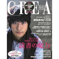 CREA (�N���A) 2009�N 09���� [�G��]