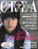 CREA (�N���A) 2009�N 09���� [�G��]