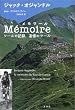 MEMOIRE�\�c�[���̋L�^�A�ǉ��̃c�[��
