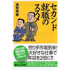 �Z�J���h�A�E�̃X�X�� (�u�k��+���V��)