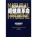 50�ォ��̒����N�v���\�u���̐l���v���K���ɉ߂������߂�