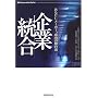 ��Ɠ����\����PC���[�J�[�A�����̕��䗠 (IBM Innovation Series)