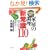 �H���ł�h��!�ƒ�̒����V�펯110�\���S�ȐH��Ȃ����āu�H��v�Ȃ��B