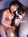 [Book] 佐藤江梨子写真集『ウラエリコ』