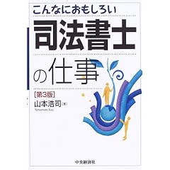����Ȃɂ������낢 �i�@���m�̎d��