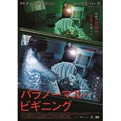 �p���m�[�}���E�r�M�j���O [DVD]