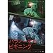 �p���m�[�}���E�r�M�j���O [DVD]