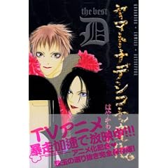 ���}�g�i�f�V�R���ω� THE BEST D (KC�f���b�N�X)