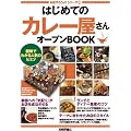 �͂��߂Ắu�J���[������v�I�[�v��BOOK (���X��낤��I�@�i20�j)