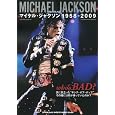 who's BAD? マイケル・ジャクソン 1958-2009(シンコー・ミュージックMOOK) THE DIG編集部 (著, 編集) (31件の感想) 840 who's BAD? マイケル・ジャクソン 1958-2009(シンコー・ミュージックMOOK) THE DIG編集部 (著, 編集) (31件の感想) 840