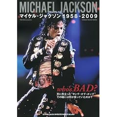 who's BAD? �}�C�P���E�W���N�\�� 1958-2009(�V���R�[�E�~���[�W�b�NMOOK)