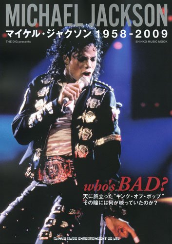 who's BAD? マイケル・ジャクソン 1958-2009(シンコー・ミュージックMOOK) THE DIG編集部 (著, 編集) (31件の感想) 840 who's BAD? マイケル・ジャクソン 1958-2009(シンコー・ミュージックMOOK) THE DIG編集部 (著, 編集) (31件の感想) 840