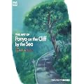 �W �A�[�g �I�u �R�̏�̃|�j�� THE ART OF Ponyo on the Cliff(�W�u��THE ART�V���[�Y)