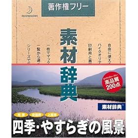 �f�ގ��T Vol.94 �l�G�E�₷�炬�̕��i��