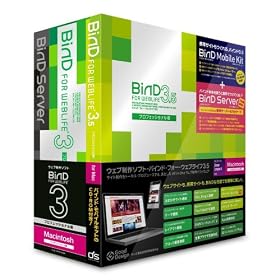 BiND for WebLiFE* 3 �v���t�F�b�V���i��(�T�[�o�[�t��) Macintosh�� *** BiND Mobile Kit(�o�C���h���o�C���L�b�g)�t