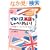 �C�M���X�p��ł���ׂ肽��! UK�����p�[�t�F�N�g�K�C�h (CD�t) (CD BOOK)