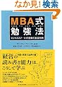 MBA���׋��@