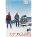 ���A���Y���̏h [DVD]