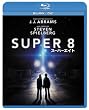 SUPER 8/�X�[�p�[�G�C�g �u���[���C��DVD�Z�b�g [Blu-ray]