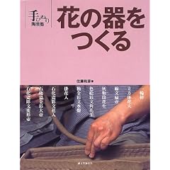 �Ԃ̊������ (��т˂蓩�|�m)