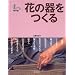 �Ԃ̊������ (��т˂蓩�|�m)
