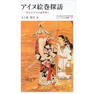 (23)�A�C�k�G���T�K ���j�h���}�̓������ (�~���[�W�A���V��)