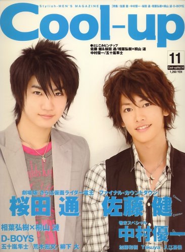  Cool-Up (クールアップ) 2008年 11月号 [雑誌]