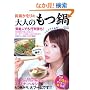 ���炩����̑�l�̂��� (SAN-EI MOOK)