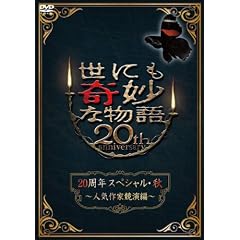 ���ɂ���ȕ���20���N�X�y�V�����E�H�@~�l�C��Ƌ�����~ [DVD]