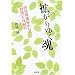 �g����䂭���\�s�Ҍ��ǂ���́u�񕜁v�Ƃ͉���