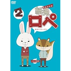 ���e���y 2�i�Z�J���h�V�[�Y���j [DVD]