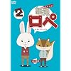 ���e���y 2�i�Z�J���h�V�[�Y���j [DVD]