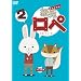 ���e���y 2�i�Z�J���h�V�[�Y���j [DVD]