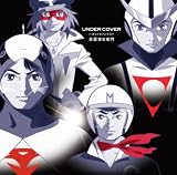 [CD]音屋吉右衛門 UNDER COVER ~タツノコソングス~