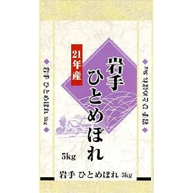 �y���āz��茧�Y ���� �ЂƂ߂ڂ� 5kg <����21�N�Y>