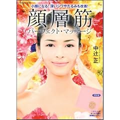 ��w�؃p�[�t�F�N�g�E�}�b�T�[�W (SOFTBANK MOOK)