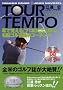 TOUR TEMPO ���Ŋo����!�v���̃X�E�B���O���Y�� �E�]�S���t�W���R�[�`���O