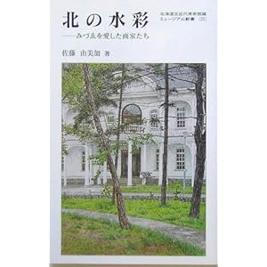 �k�̐��ʁ\�݂Â����������Ƃ��� (�~���[�W�A���V��)