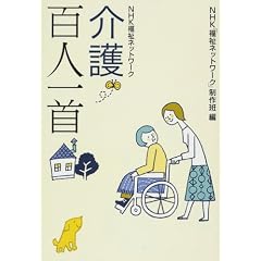���S�l��� (NHK�����l�b�g���[�N)