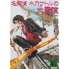 ���T�� ���T�T�g���̑�`�� (�u�k�Е���)